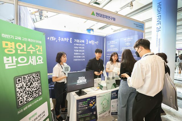 현대그룹 하이파이브2026 연구원 부스 현장. [사진=현대그룹]
