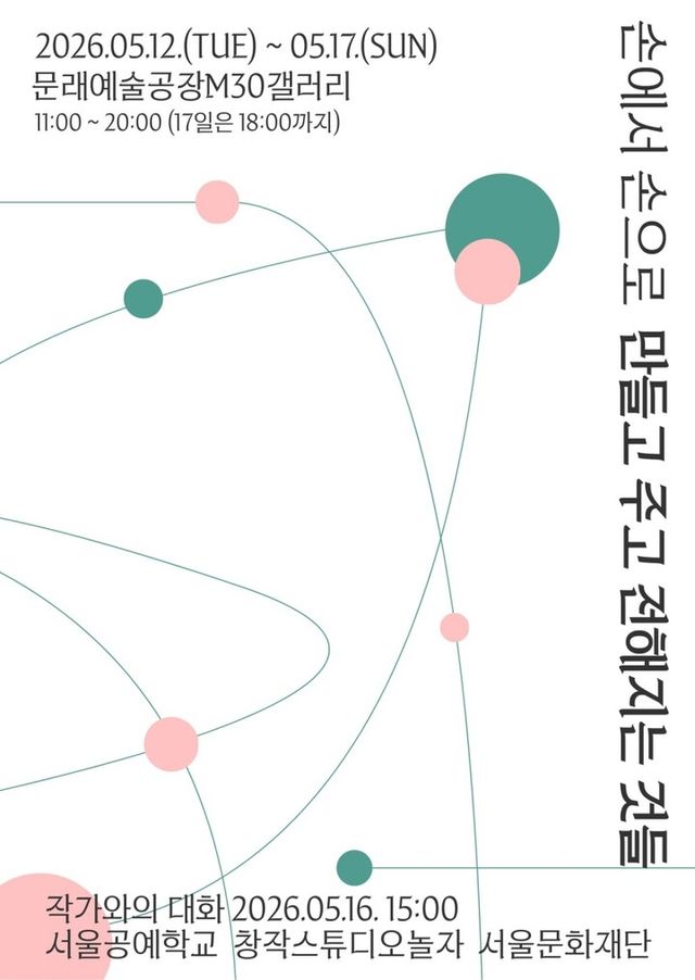 [사진=창작스튜디오놀자]