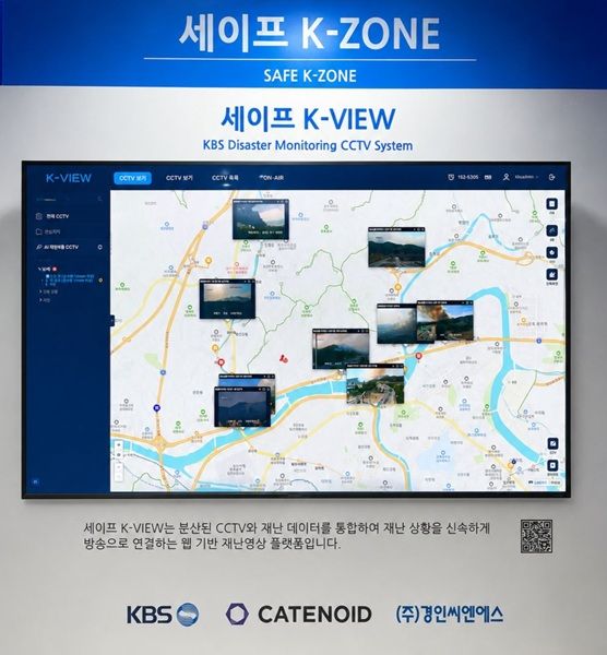 [사진=카테노이드]
