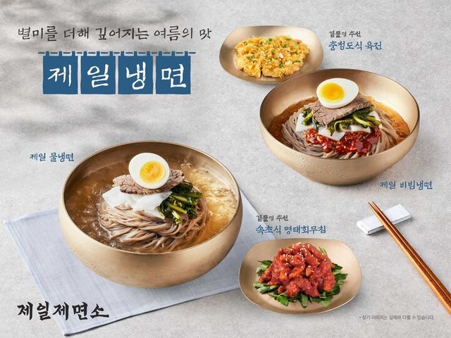 CJ푸드빌 제일제면소 여름 시즌 '제일냉면' 개시. [사진=CJ푸드빌]