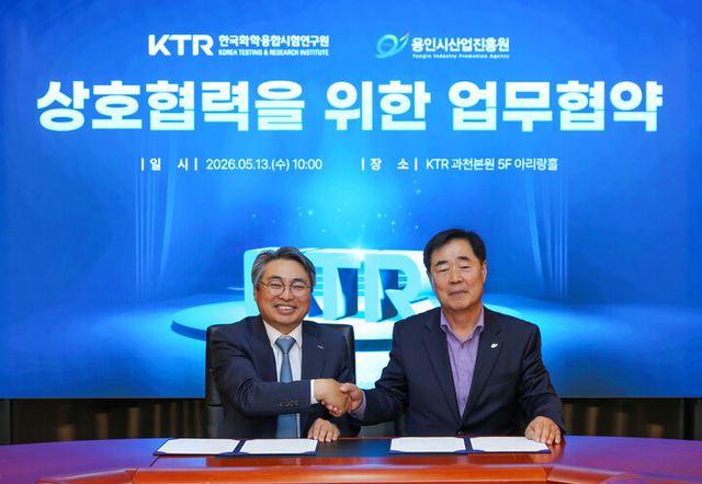 김현철 KTR 원장(사진 왼쪽)이 용인시 산업진흥원 김홍동 원장과 상호 협력체계 구축을 위한 업무협약을 체결했다.[사진=KTR]