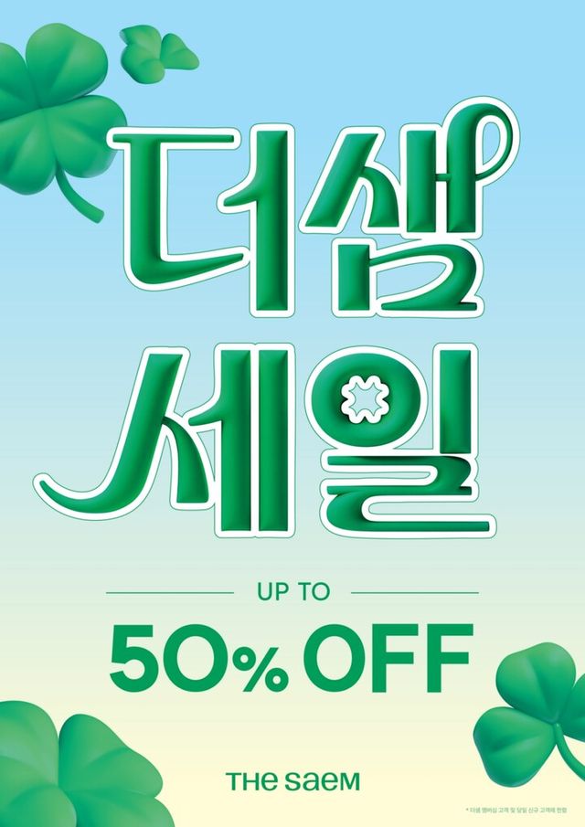 [사진=더샘]