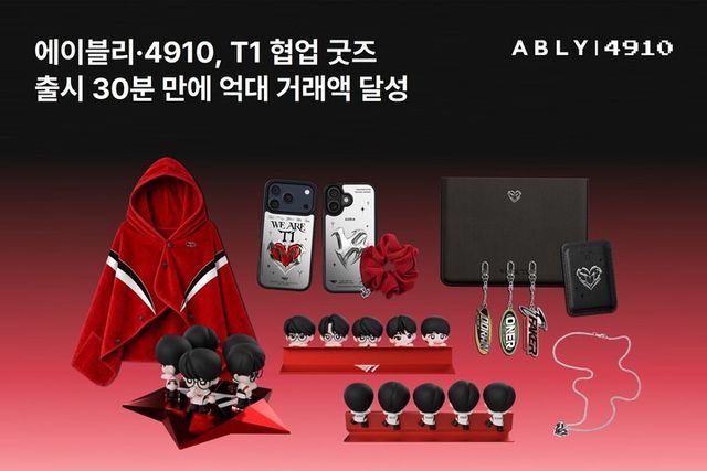 [사진=에이블리]