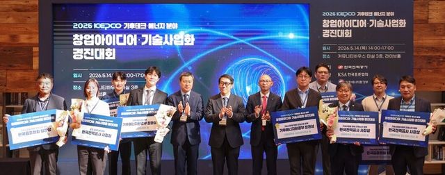 주최측과 수상자와의 단체사진. [사진=한국전력]