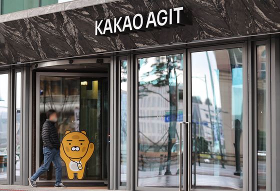 경기도 성남시 판교 카카오 아지트. [사진=연합뉴스]