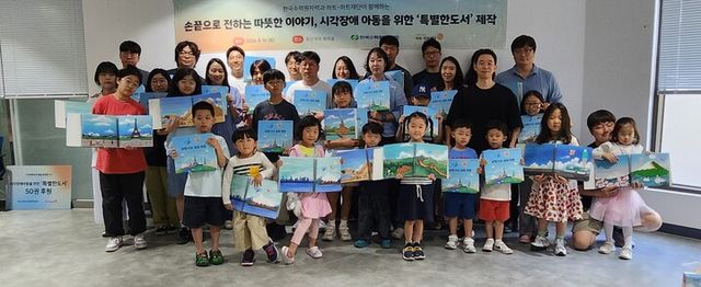 한국수력원자력 임직원과 가족들이 16일 시각 장애 아동을 위한 특별한 도서 제작 봉사활동을 펼쳤다. [사진=한국수력원자력]