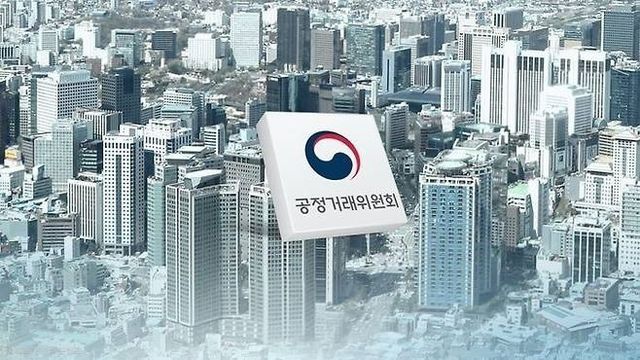 정거래위원회가 과징금 부과기준율 상향, 자진시정·협조 감경 한도 축소하는 내용의 고시 개정안 행정을 예고했다. [사진=연합뉴스]