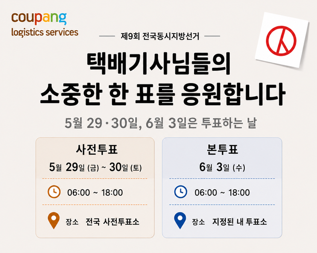 [사진=쿠팡]