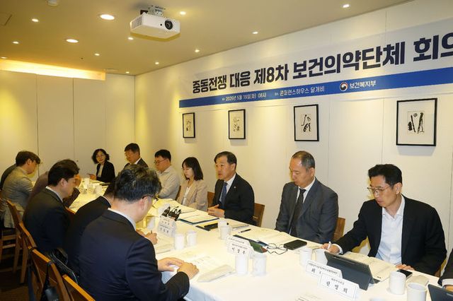 보건복지부가 이형훈 제2차관 주재로 19일 서울 중구 콘퍼런스 하우스 달개비에서 12개 보건의약단체, 산업통상부, 식품의약품안전처와 함께 중동전쟁 여파에 따른 의료제품 공급 안정화를 위한 제8차 보건의약단체 간담회를 개최했다. [사진=보건복지부]