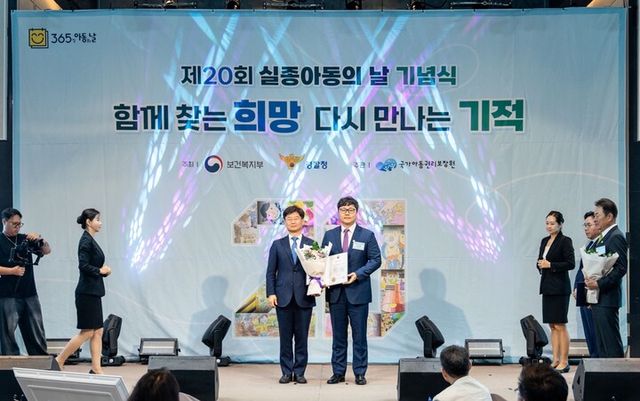 ‘제20회 실종아동의 날 기념식’에서 블랙야크강태선나눔재단 송성엽 사무국장(우)과 보건복지부 이상진 인구아동정책관(좌)이 기념촬영을 하고 있다. [사진=BYN블랙야크]