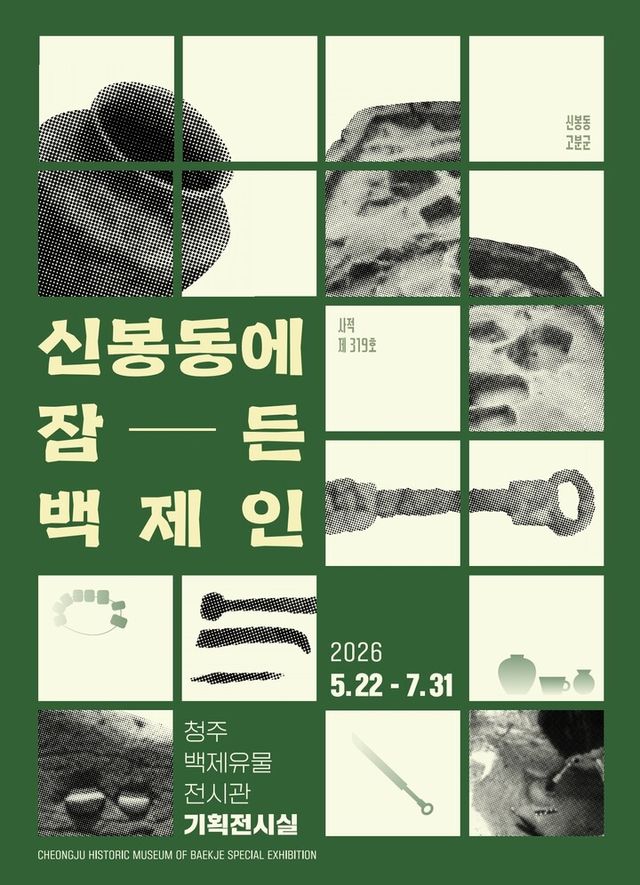 [사진=청주시]
