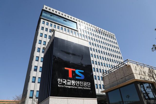 한국교통안전공단. [사진=TS]