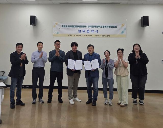 증평투어패스 벨포레리조트 결합상품 출시 업무협약. [사진=증평군]