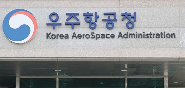 우주환경센터는 14일부터 22일까지 공군 예보관들에게 센터가 보유한 관련 전문 기술을 교육했다. [사진=우주항공청]