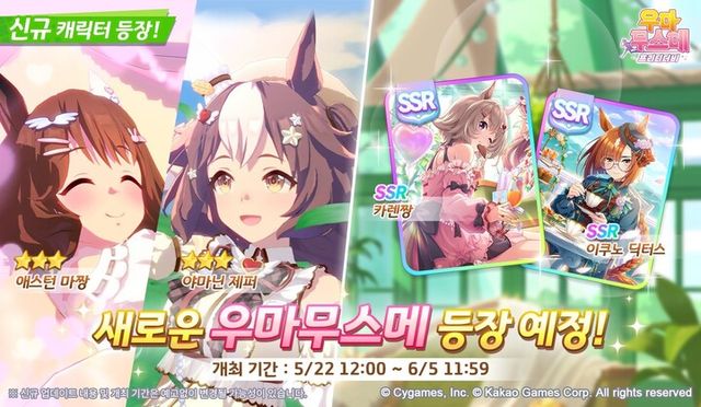 [사진=카카오게임즈]&nbsp;