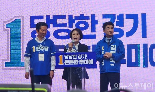 추미애 더불어민주당 경기도지사 후보가 지난 22일 성남에서 열린 출정식에서 지지자들에게 인사하며 지지를 호소하고 있다.&nbsp;
