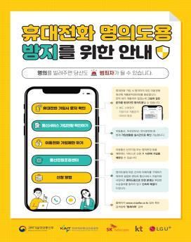 [사진=과기정통부]&nbsp;