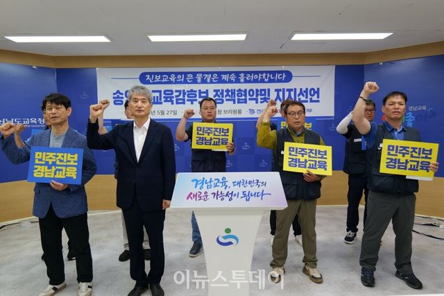 송영기 후보 지지 선언 [사진=송영기 후보 선거사무소]
