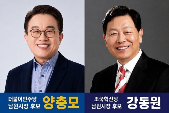 남원시장 더불어 민주당 양충모 후보와 조국혁신당 강동원 후보[사진= 생성형 AI 이미지 제작]