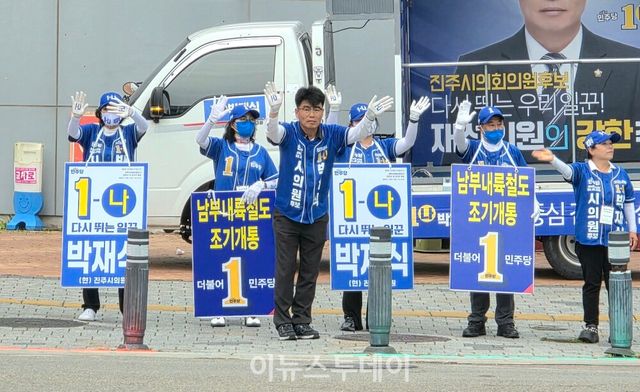 박재식 후보, 충무공동 일대 거리 유세 현장 [사진=박영준 기자]
