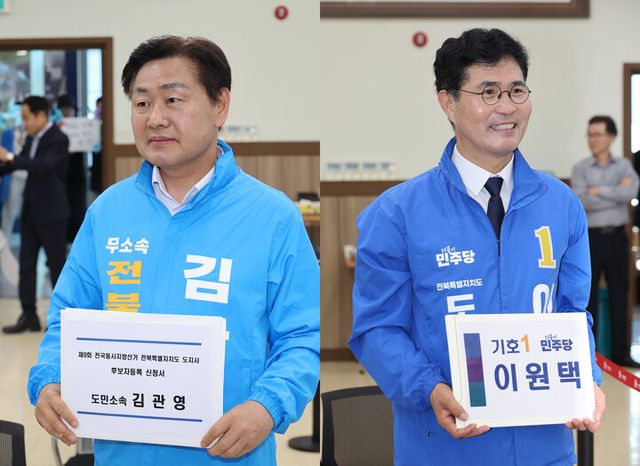 무소속 김관영(왼쪽 사진)·더불어민주당 이원택 전북특별자치도지사 예비후보가 14일 전북선거관리위원회에서 후보로 등록하고 있다.[사진=연합뉴스]