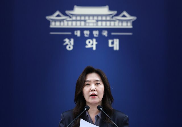 강유정 대변인이 21일 청와대 춘추관에서 현안 브리핑을 하고 있다. [사진=연합뉴스]