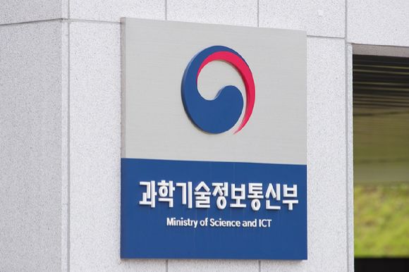 [사진=과기정통부]&nbsp;