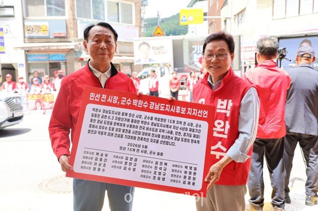 역대 시장·군수 15명 지지선언문 전달 [사진=박완수 후보 선거사무소]