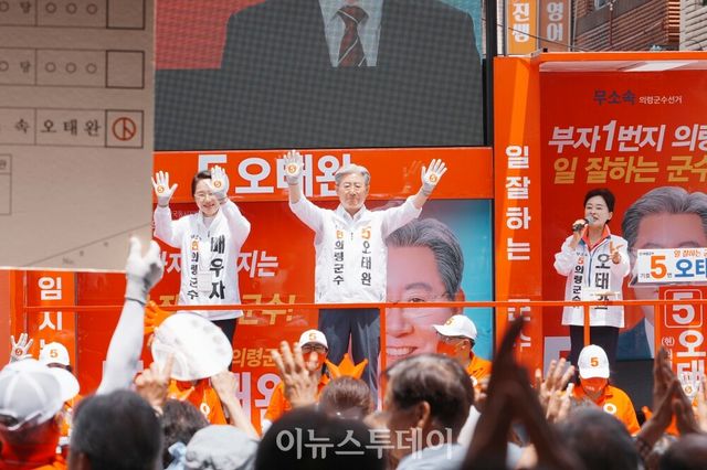 오태완 의령군수 후보, 유세 현장 [사진=오태완 후보 선거사무소]
