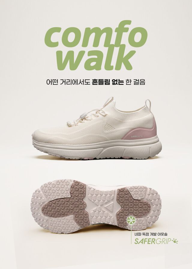 [사진=네파]