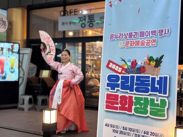 지난해 우리동네 문화장날 현장. [사진=충북문화재단]
