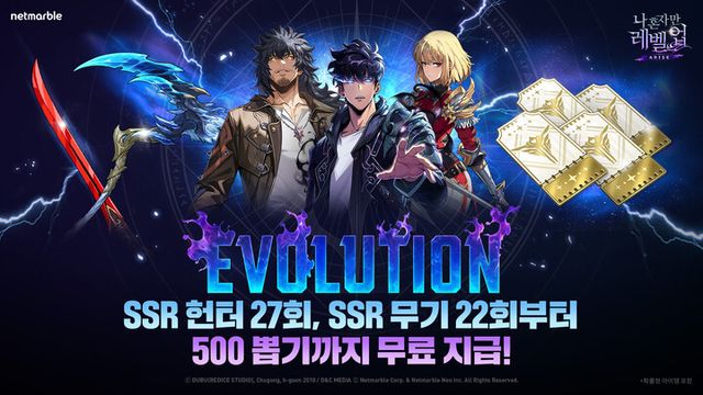 [사진=넷마블