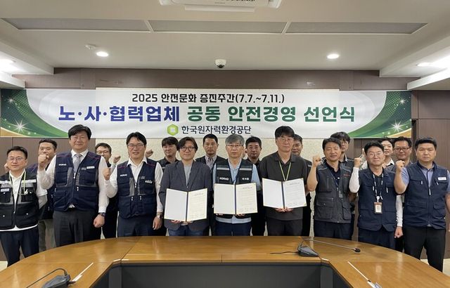 노사협력업체 공동 안전경영 선언식에서 참석자들이 사진을 찍고있다.(앞줄 왼쪽에서 5번째 조성돈 한국원자력환경공단 이사장, 4번째 정기룡 노조위원장). [사진=한국원자력환경공단]