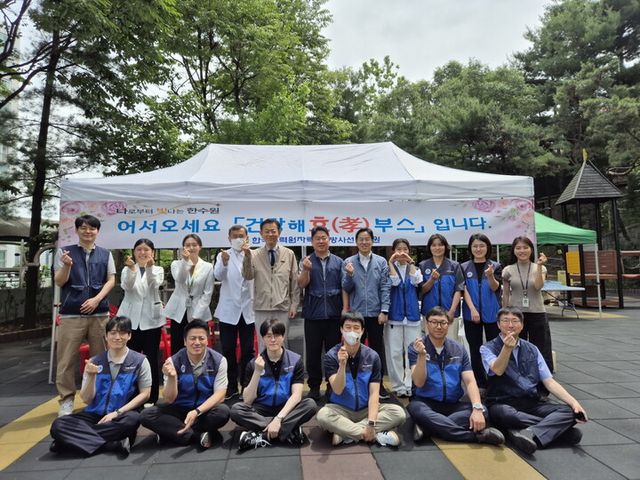 한국수력원자력 방사선보건원 직원들이 1일 서울 중림동 어르신들을 대상으로 의료 봉사활동을 시행했다. [사진=한국수력원자력]