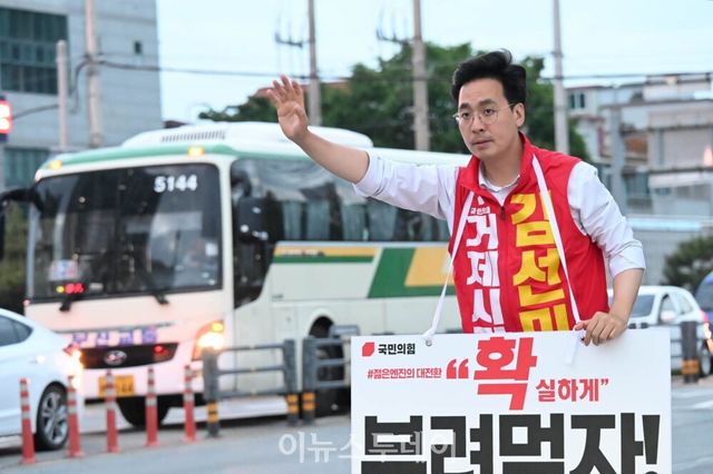 김선민 거제시장 후보 [사진=김선민 후보 선거사무소]