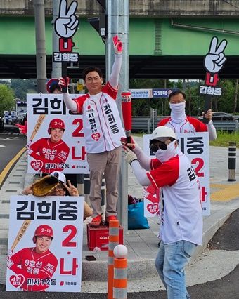 김희중 하남시의원 후보가 선거운동원들과 함께 거리 유세를 펼치며 시민들에게 지지를 호소하고 있다. [사진=김희중 후보 캠프]
