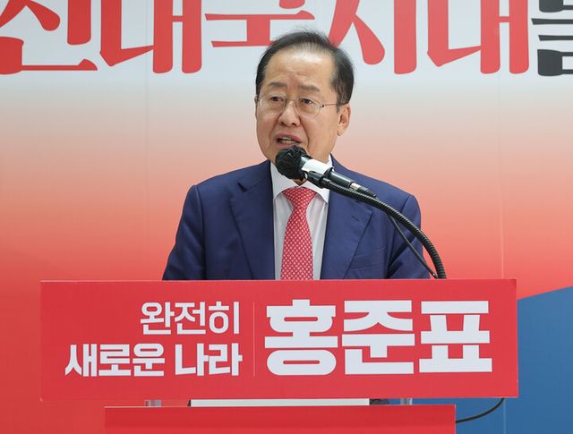 기자회견하는 홍준표[사진=연합뉴스]