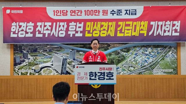 한경호 진주시장 후보 기자회견 [사진=한경호 후보 선거사무소]