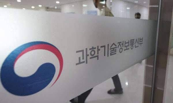 과학기술정보통신부 모습. [사진=연합뉴스]