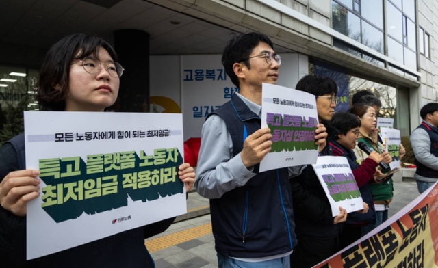 민주노총 최저임금 요구안은 지난 3월 제4차 중집에서 의결된 시급인 1만3070원(월 209시간 기준 273만1630원)이다. [사진=민주노총]