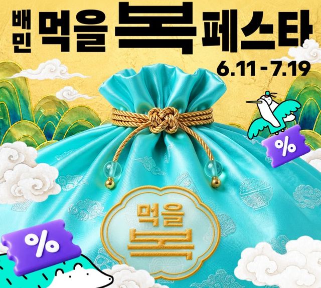 [사진=우아한형제들]