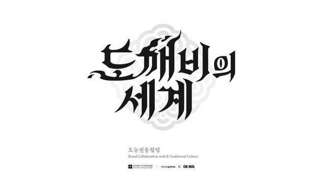[사진=카카오게임즈]&nbsp;