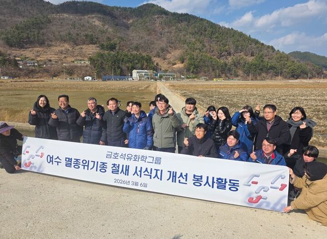 [사진=금호석유화학그룹]