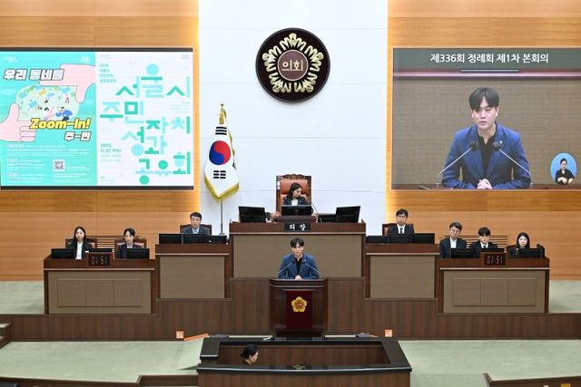 박강산 시의원 발언 모습. [사진=서울시의회]