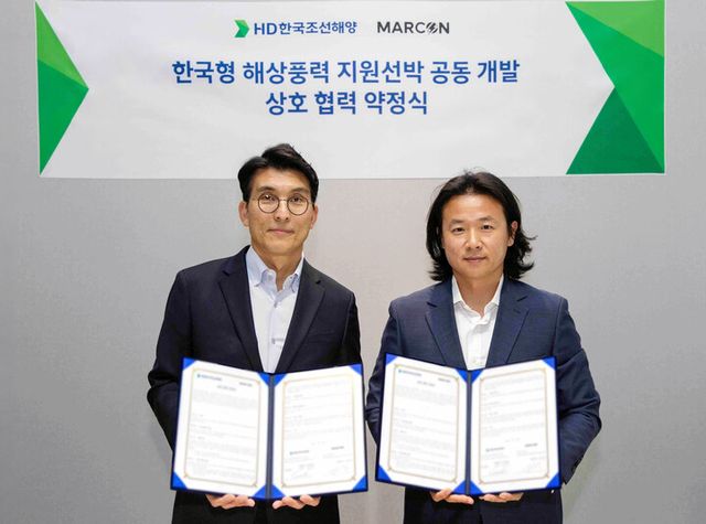 HD한국조선해양은 지난 10일 판교 글로벌R&D센터에서 말콘社와 ‘한국형 해상풍력 지원 선박 공동 개발을 위한 상호 협력 약정’을 체결했다(사진 왼쪽부터 HD한국조선해양 김민국 상무, 말콘 이준석 대표). [사진=HD현대]