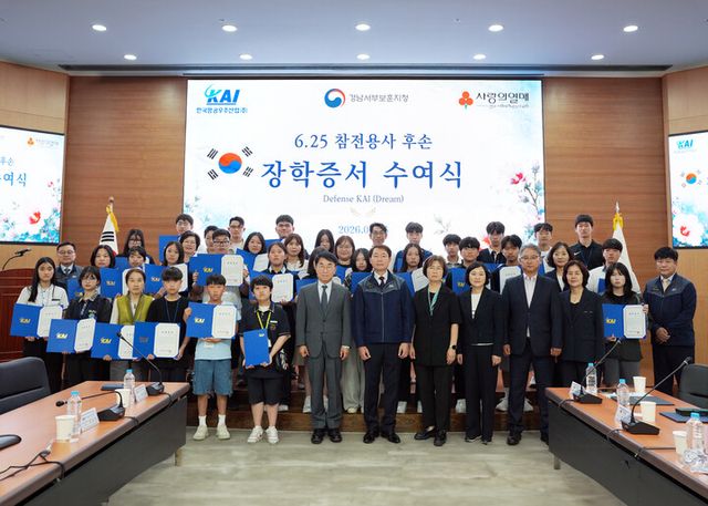 KAI는 15일, 경남 사천 본사 개발센터에서 '6·25 참전용사 후손 장학증서 수여식'을 개최했다. [사진=KAI]