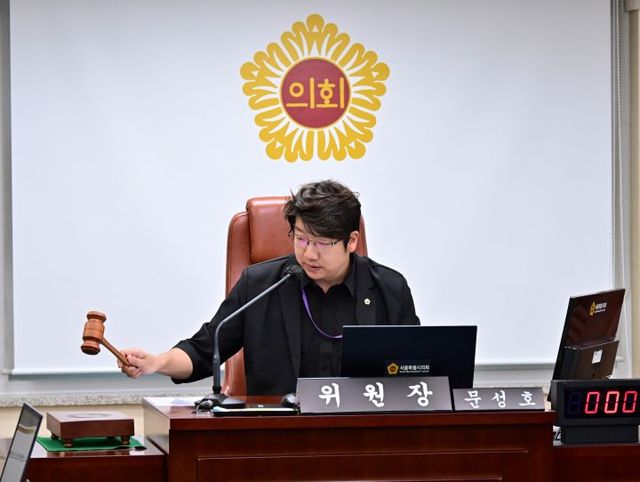 문성호 시의원. [사진=서울시의회]