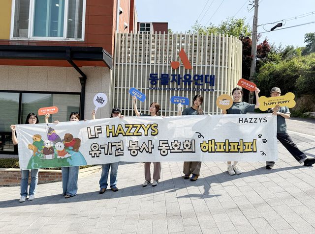 [사진=LF]