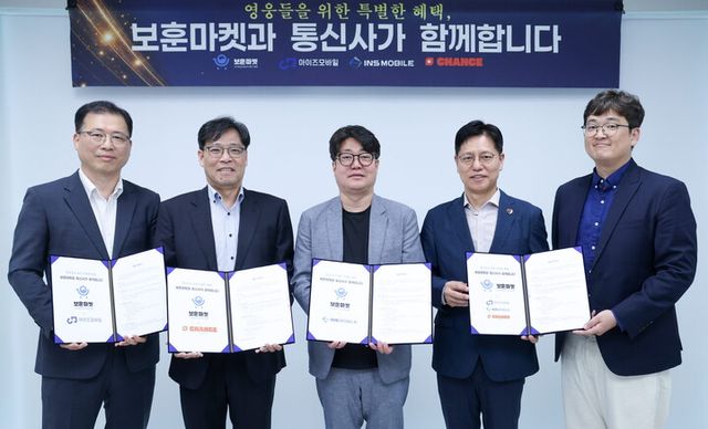 (왼쪽부터) 정광필 아이즈비전 본부장,&nbsp;박상준 찬스모바일 대표,&nbsp;안한식 인스코리아 대표,&nbsp;이향종&nbsp;모두의 보훈마켓 대표, 박대용 LG유플러스 MVNO사업담당. ]사진=LG유플러스]&nbsp;