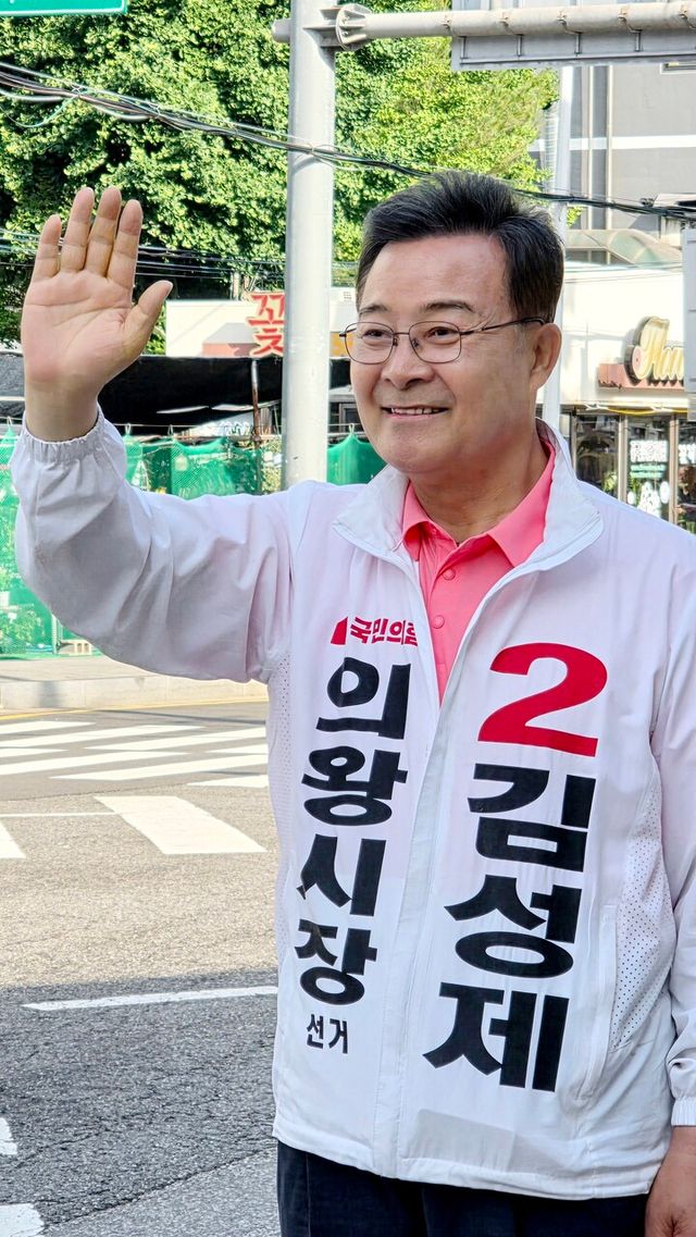 김성제 국민의힘 의왕시장 후보가 선거를 하루 앞두고 거리 유세에 나서 시민들에게 인사하고 있다. [사진=김성제 후보 캠프]